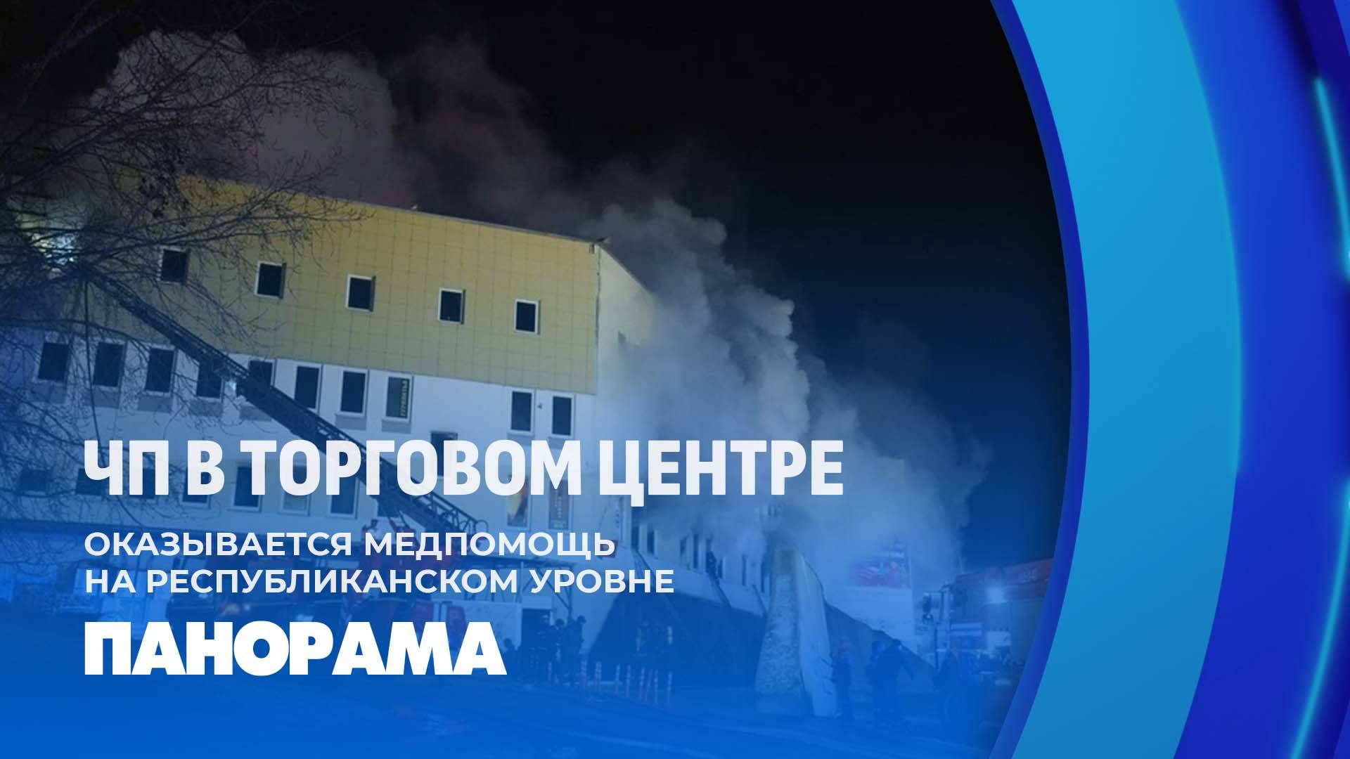 ЧП в Витебске: возбуждено уголовное дело. Почему загорелся ТЦ "Беларусь"? Панорама