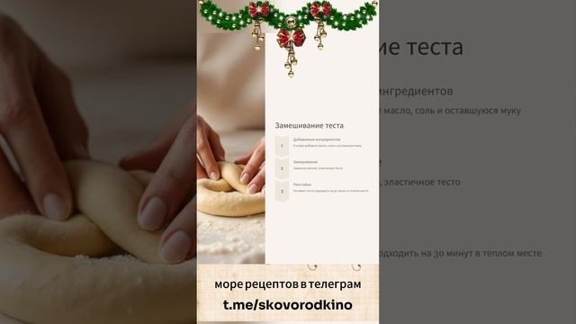 Булочки-брецели