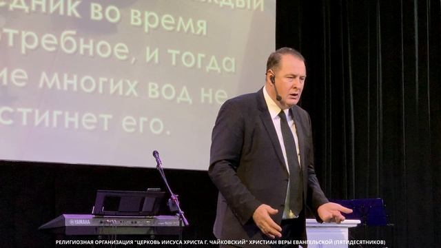 "Как стать счастливым" Сергей Терехов, служение 08.12.2024