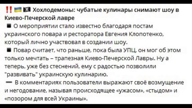 Парнокопытные в Киево-Печёрской Лавре