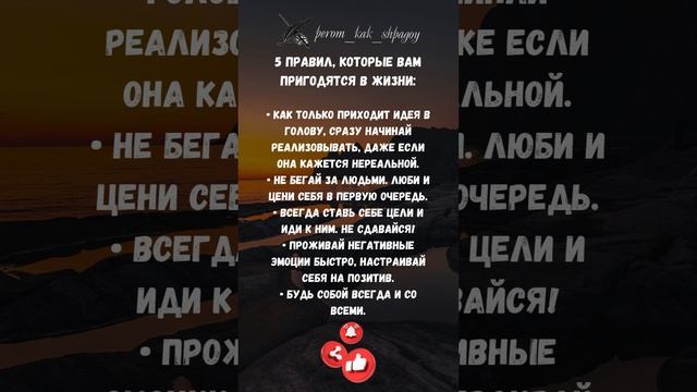 Успех: вдохновение и мудрость.
