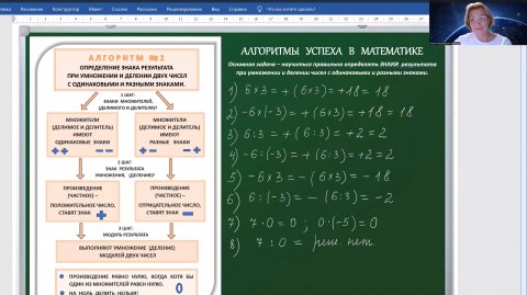 УМНОЖЕНИЕ И ДЕЛЕНИЕ ЧИСЕЛ С ОДИНАКОВЫМИ И РАЗНЫМИ ЗНАКАМИ. ЗНАК РЕЗУЛЬТАТА. ПРИМЕРЫ.