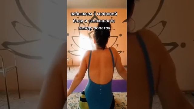 Самое простое УПРАЖНЕНИЕ от холки, сутулости, УСТАЛОСТИ в шейно-воротниковой зоной и между ЛОПАТКАМИ