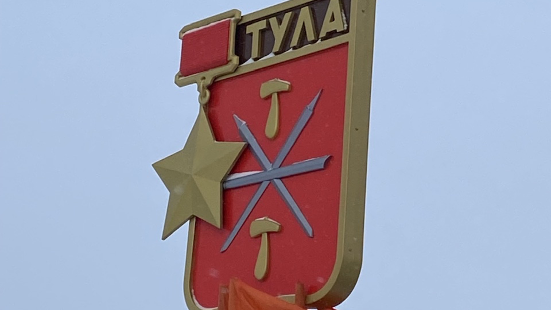 ТУЛЬСКИЙ Кремль (самовар и башни). 14.12.24
