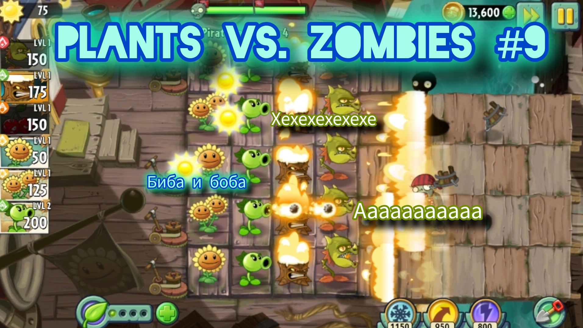 Plants vs Zombies 2 новое растения дракон и пень и вишни