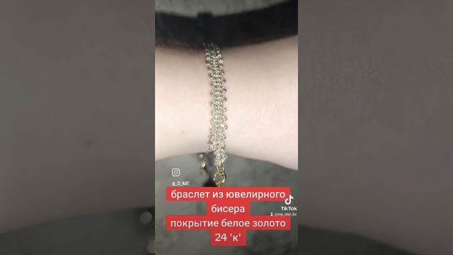 бисер