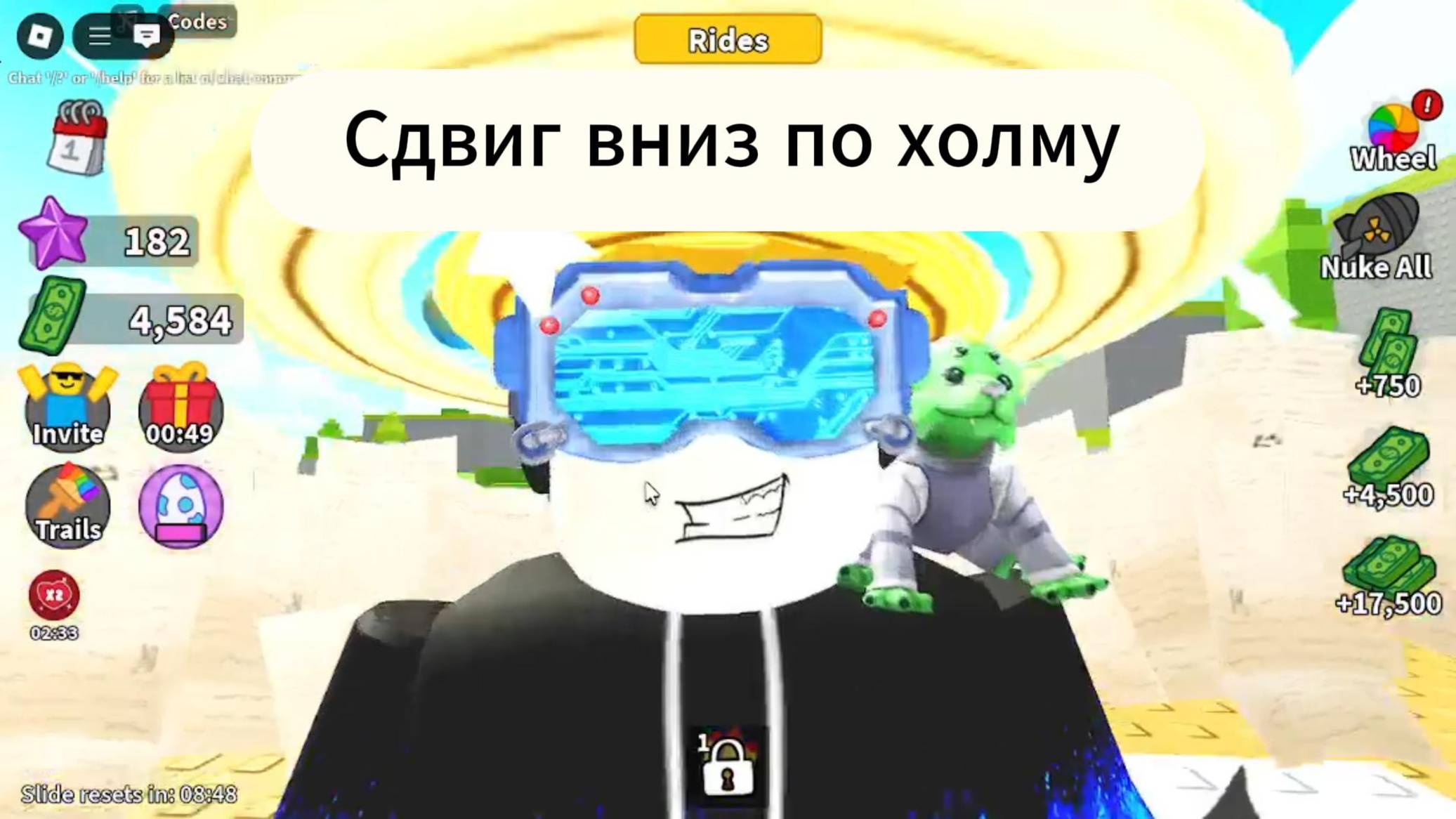 Сдвиг вниз по холму, я купил кота
