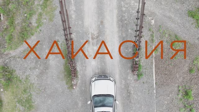 2024 Hakasia