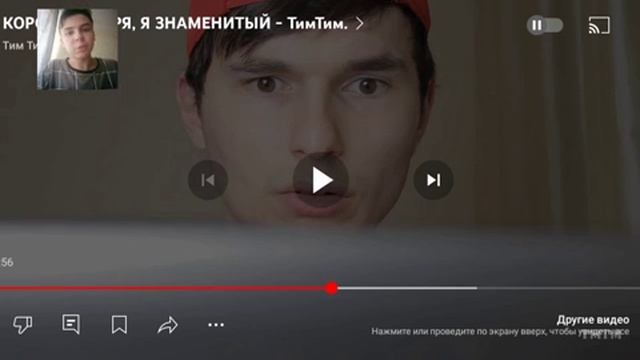 Реакция на ТимТим. 26 выпуск - Короче говоря: Я знаменитый