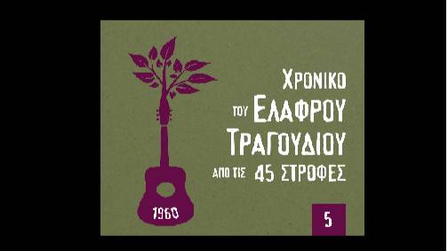 Τρίο Μέλοντυ,Τώνης Βαβάτσικος - Ήταν κάτι ασήμαντο