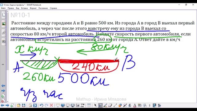 10-5 Скорость автомобиля - КРАТКО | Профильная математика