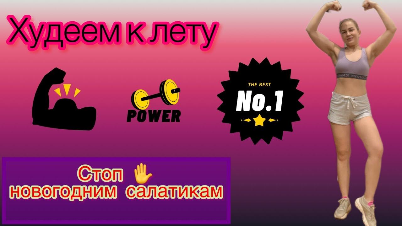 ТОПупражнения для попы,худеем к лету#спорт дома#худеемвместе