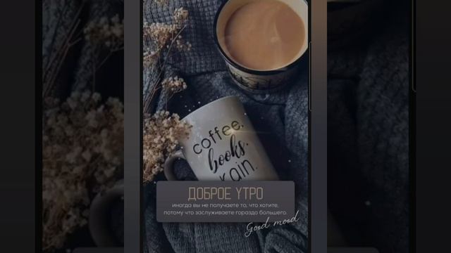 Доброе утро #доброеутро #благодарность