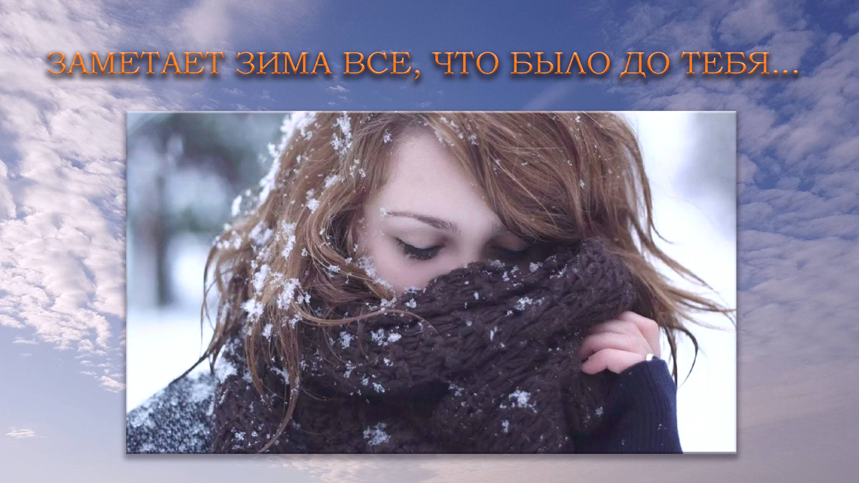 Земля была прекрасна, прекрасна и чиста...