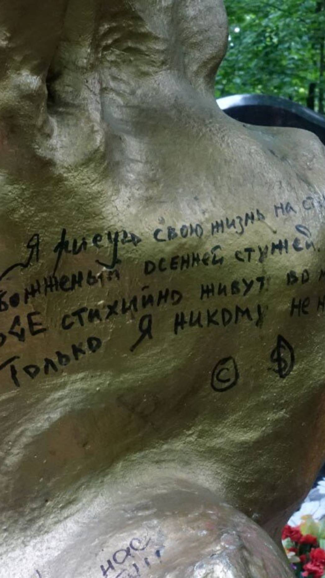 Захоронение Сонька Золотая Ручка