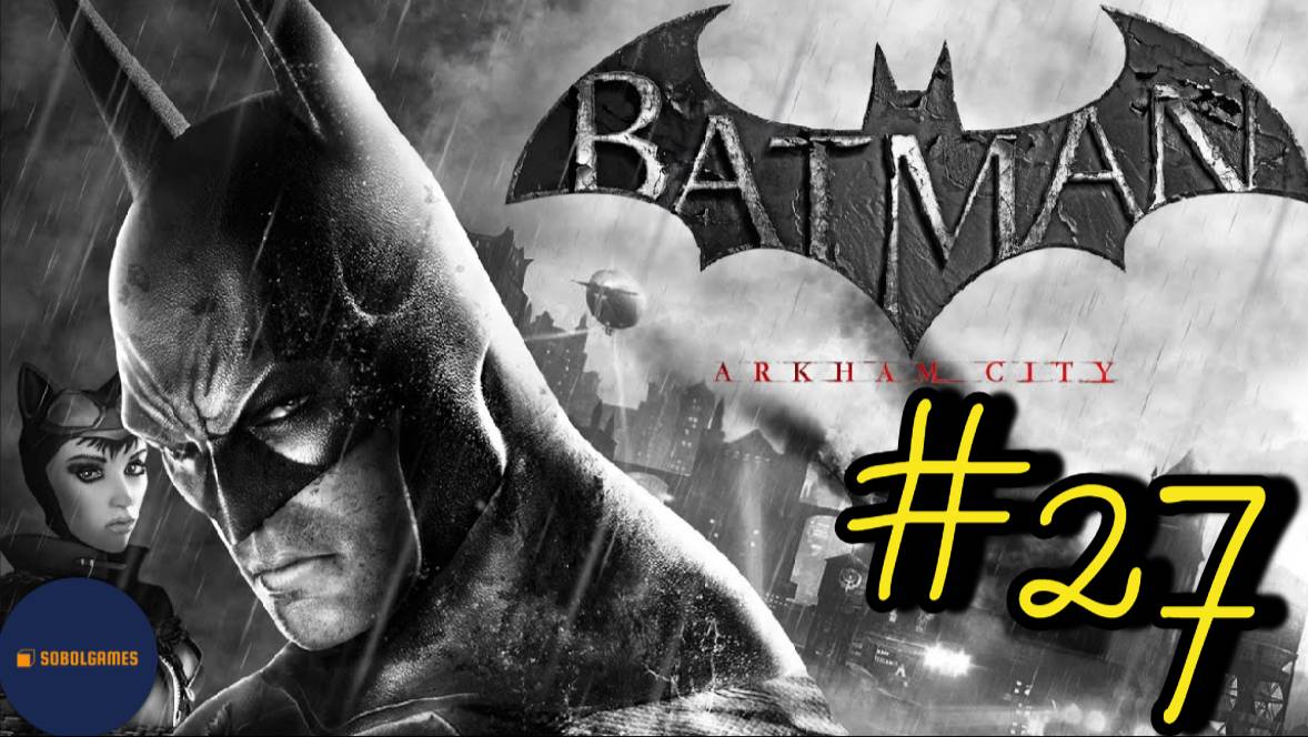 Прохождение Batman: Arkham City (Часть #27)