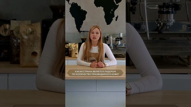 Кофейный опрос
