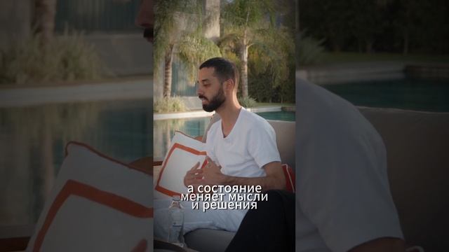 Измени свое состояние 🙌 Anar Dreams