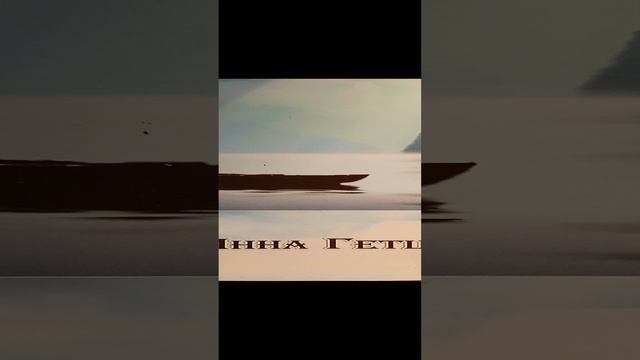 1000008388.mp4 Стих"Камни помнят нас".Инна Гетц.