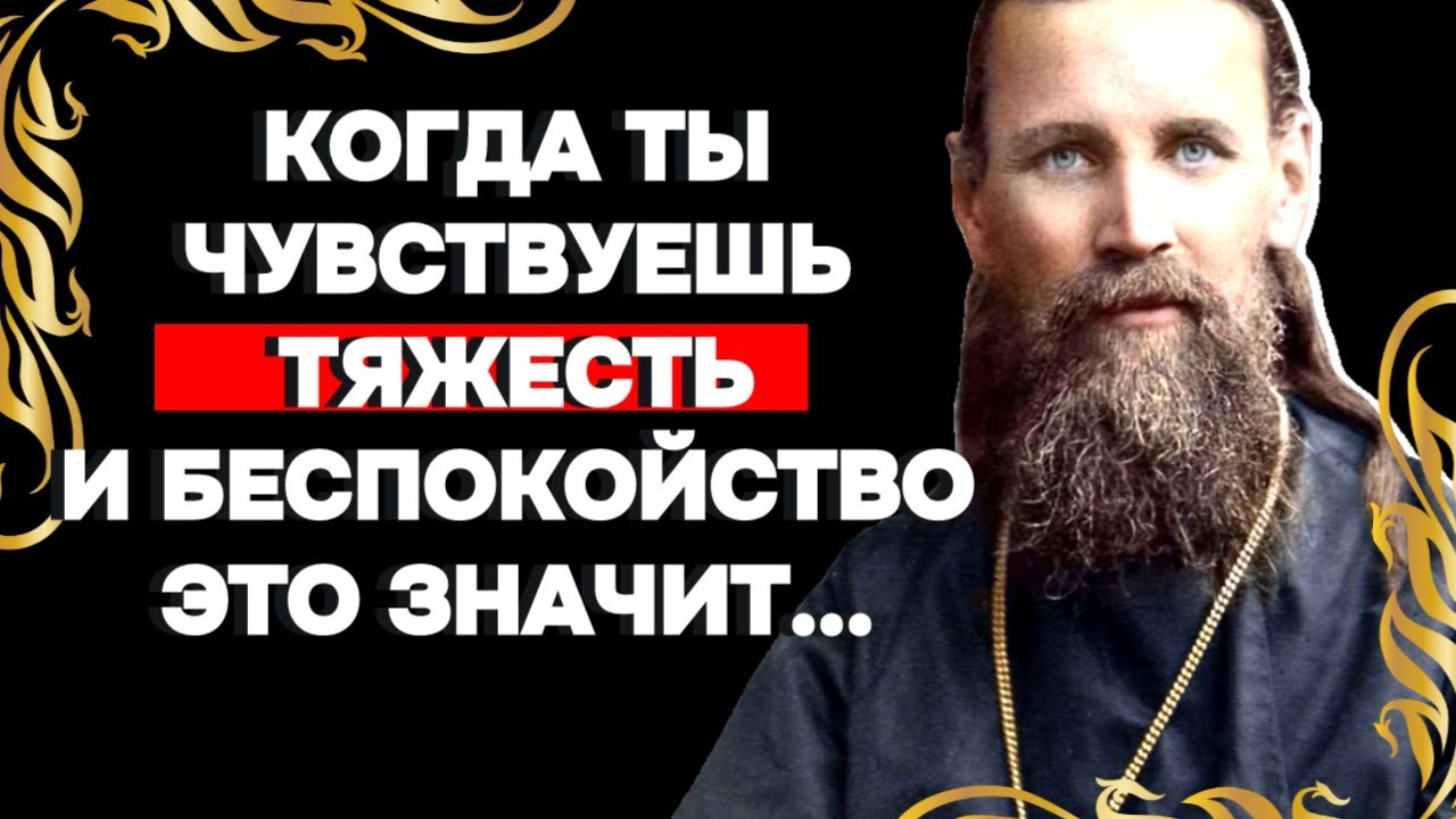 Различай в себе Духа Животворящего и духа мертвящего - Праведный Иоанн Кронштадтский