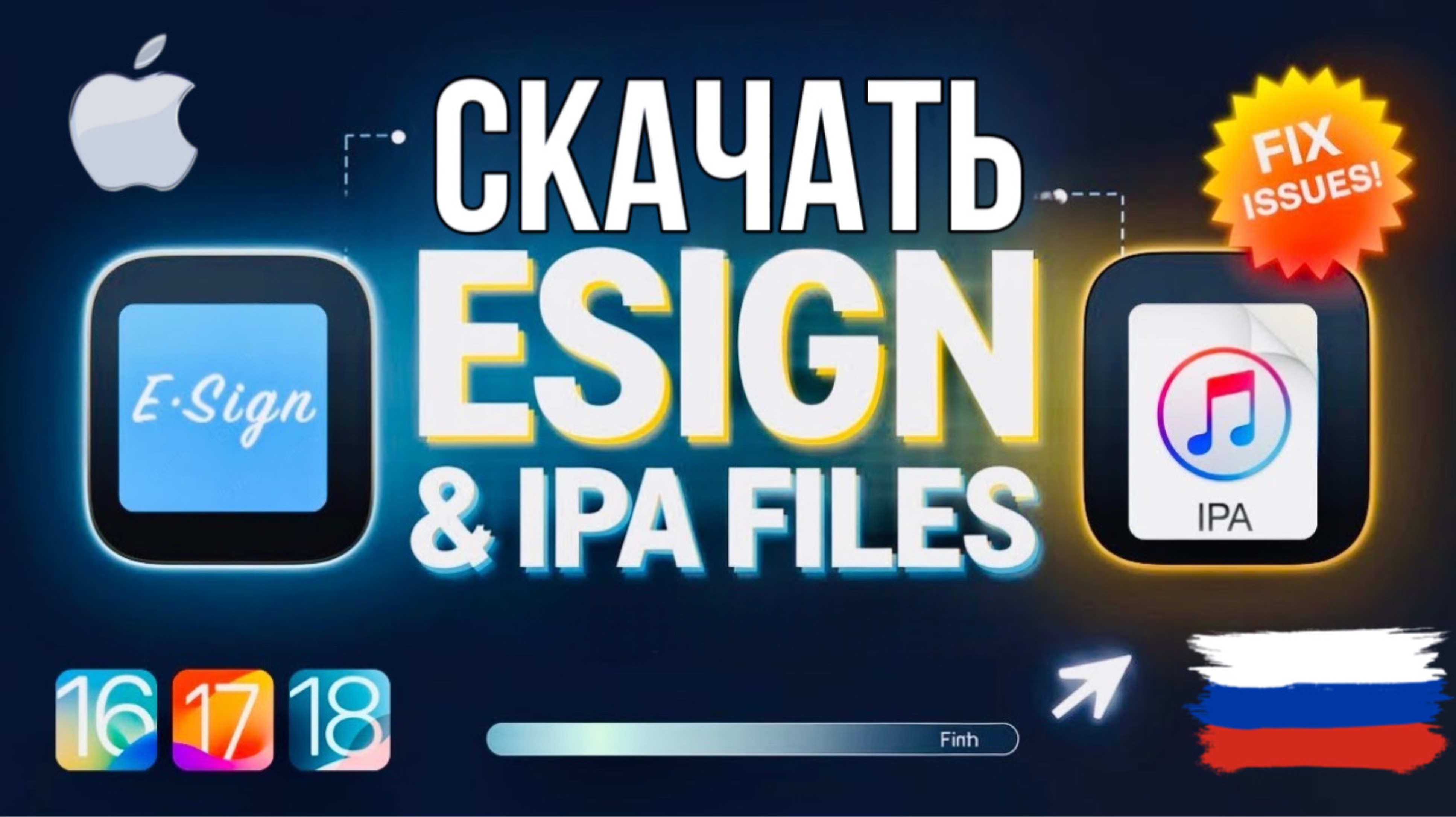 Как скачать есигн на айфон?