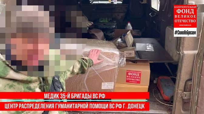 Сбор по линии медицины!
