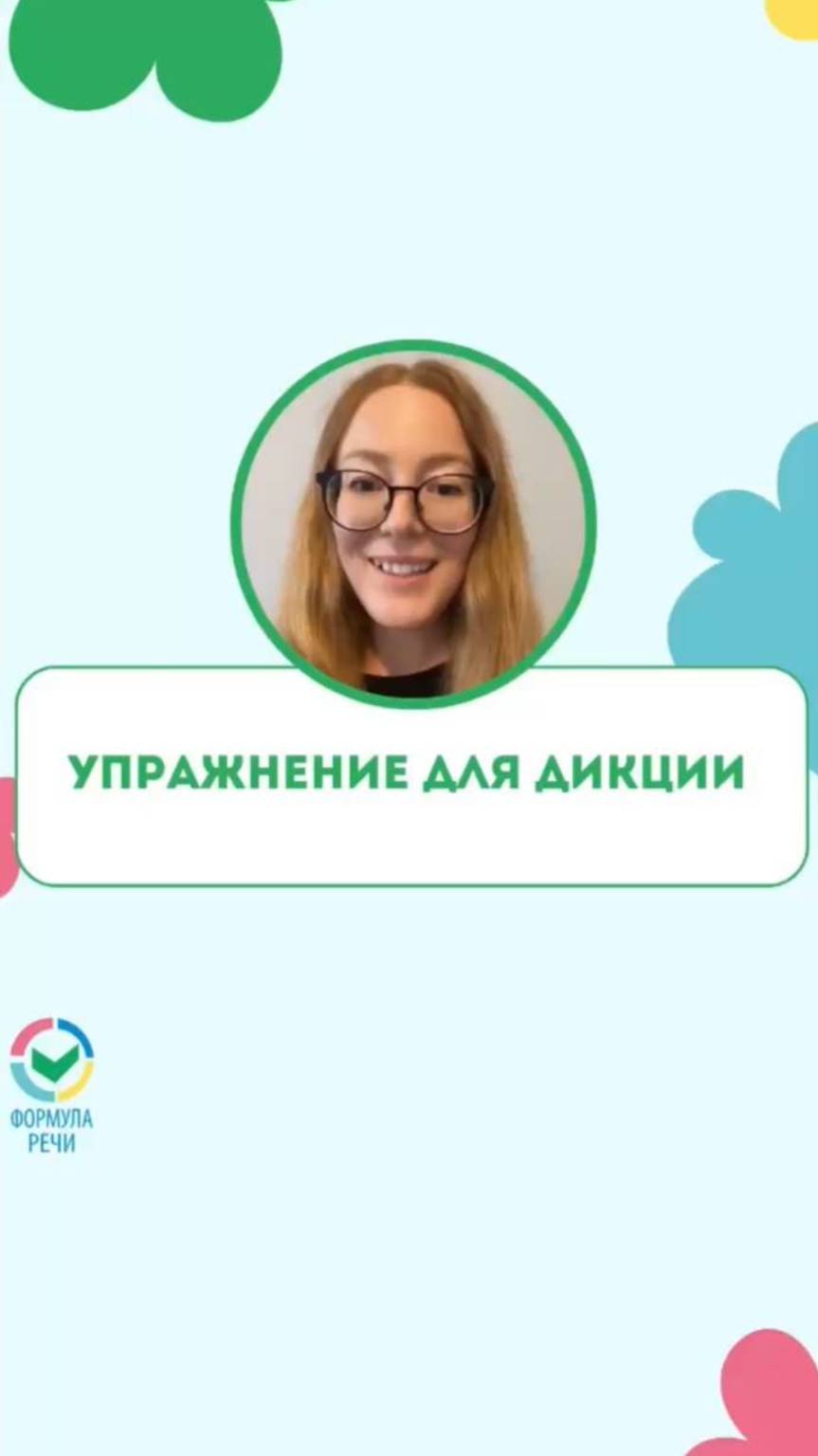 А вы знали, что речью важно заниматься не только детям, но и взрослым?