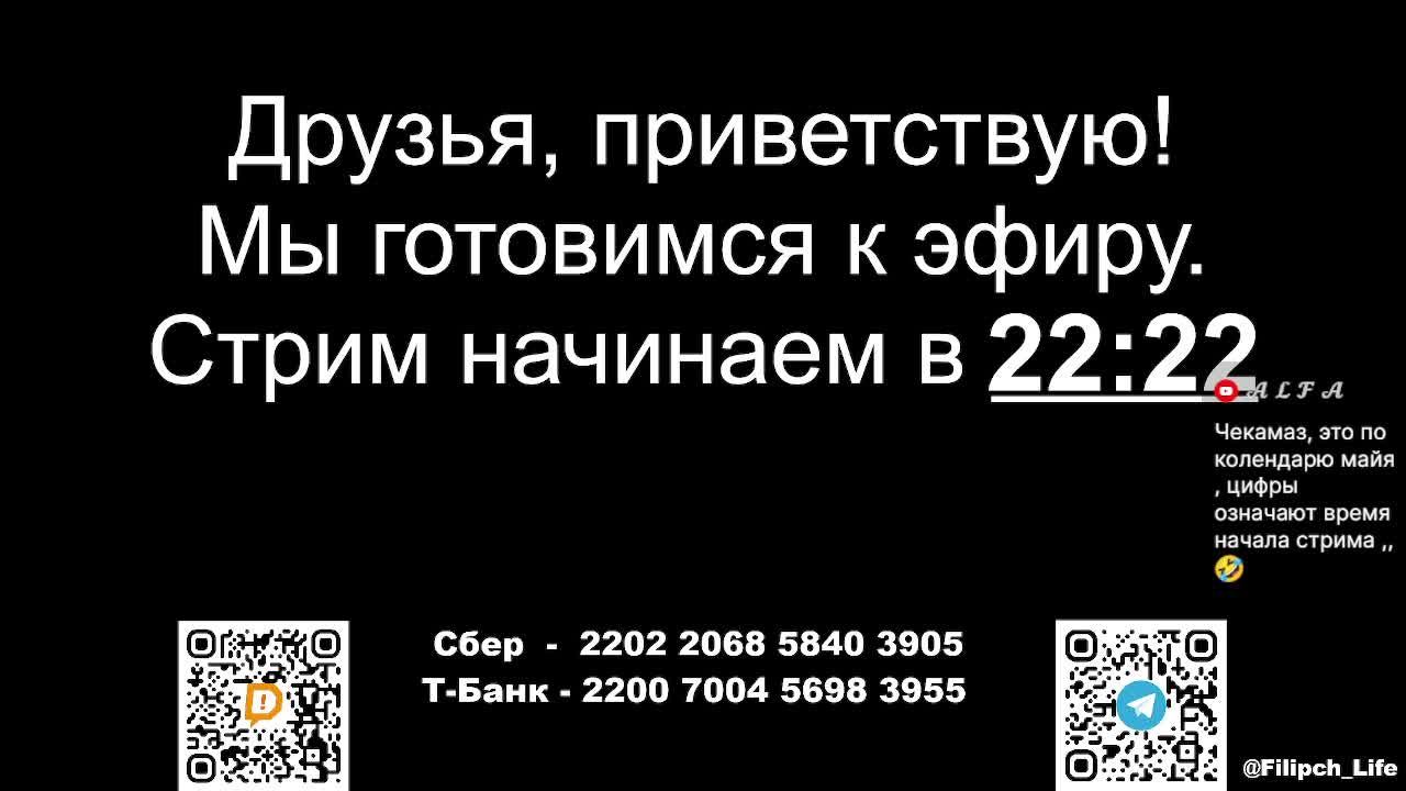 ⚡СТРИМ: Библейские чтения! Апостол Иаков: "Война и мир" 📖