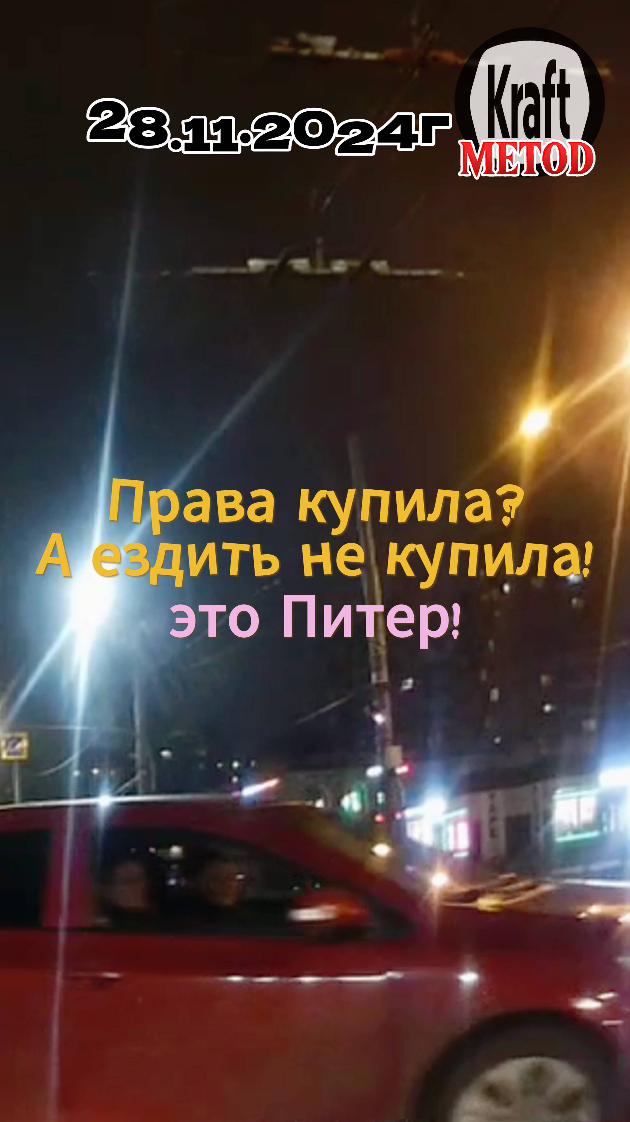 Права купила? А ездить не купила! KRAFT METOD shorts