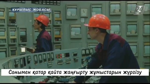 ГЕОГРАФИЯ Қазақстанның өнеркәсібі   ЖЭС