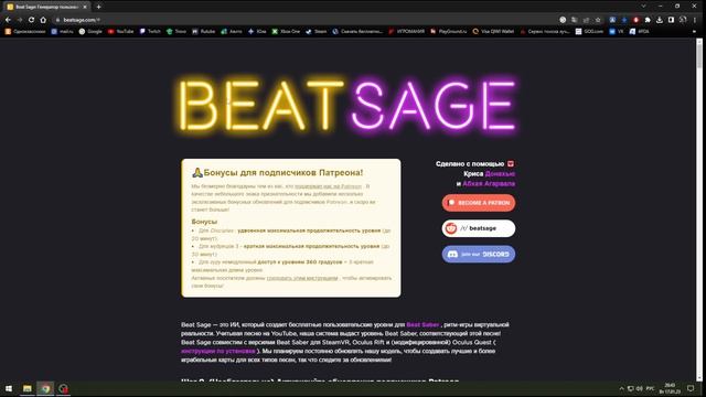 BEAT SABER 2 способа установки кастомных песен