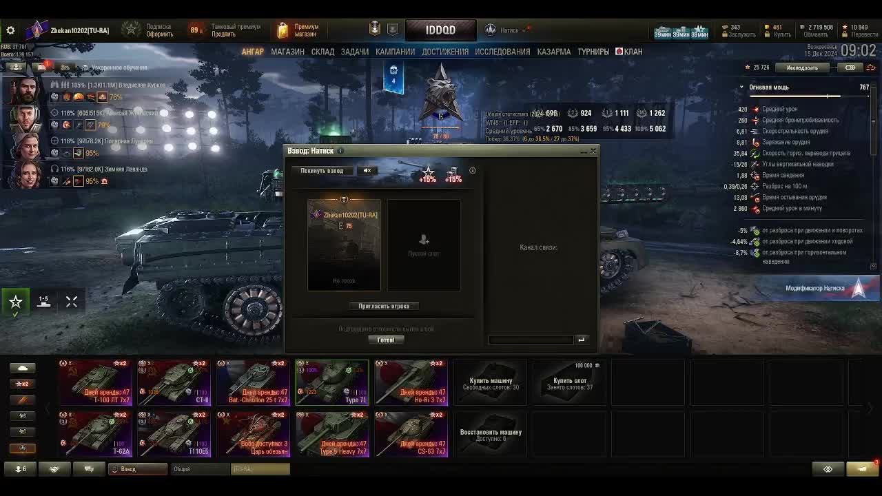 Играем в Мир Танков
