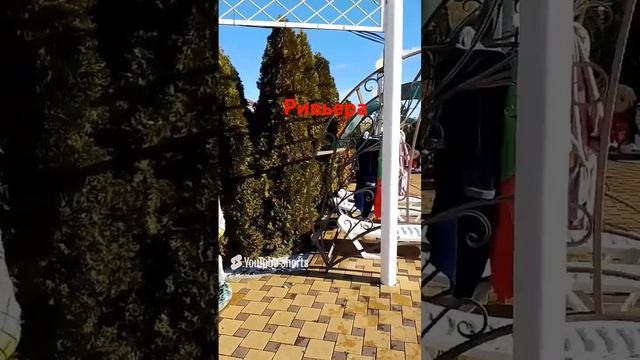Ривьера