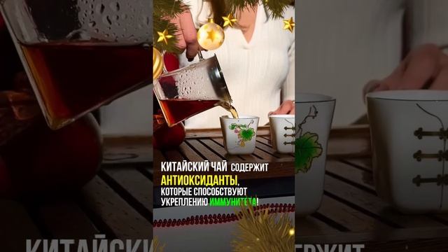 Набор китайского чая!