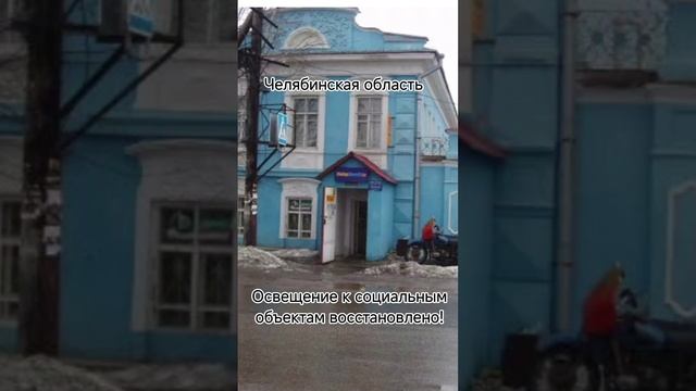 1000107503.mp4 Челябинская область