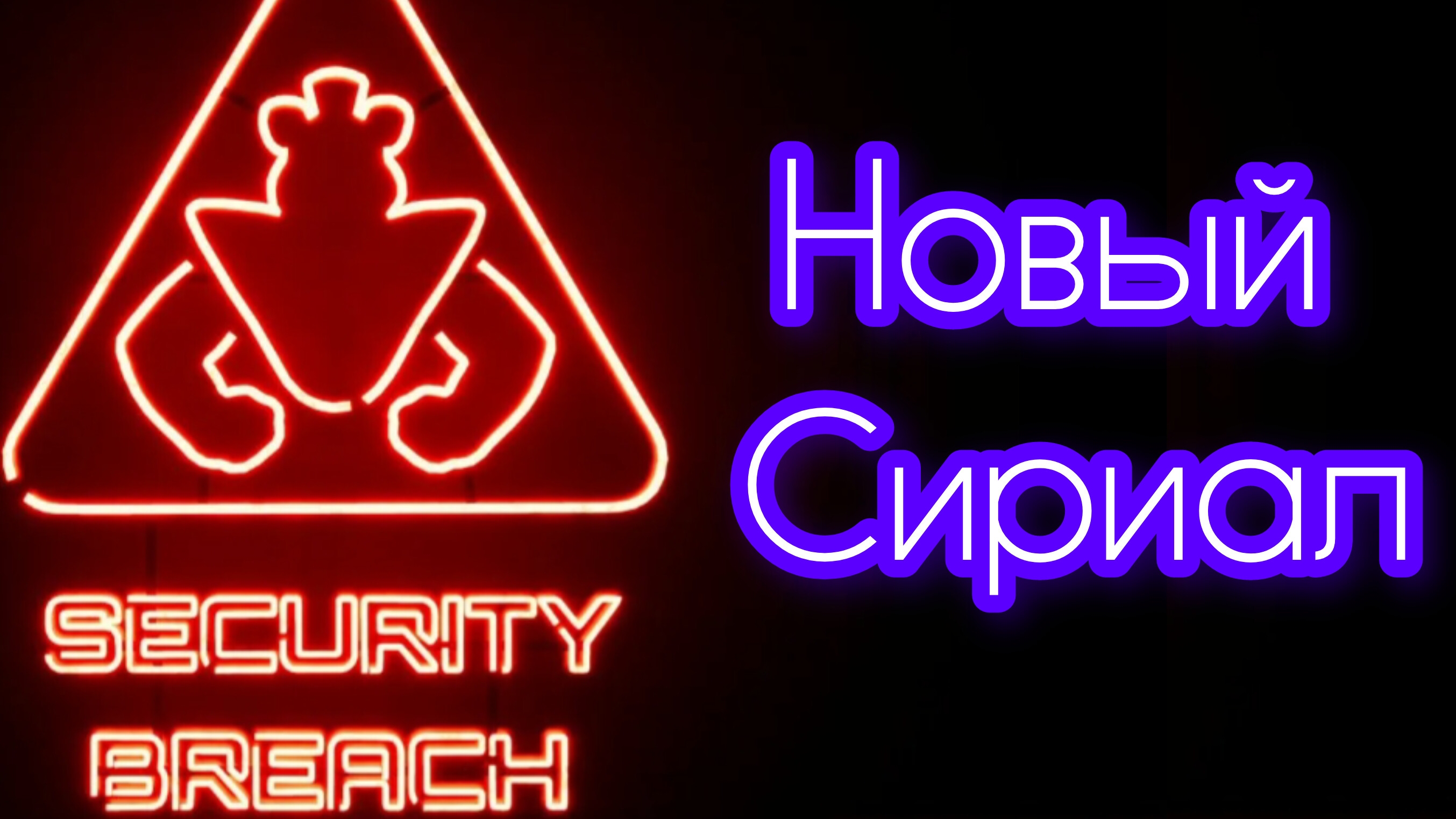 сириала больше не будет?