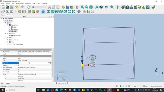 FreeCAD.#122. Верстак CAM. Пост-процессор (GRBL) по умолчанию. Линейные и полярный массивы Дима Гог