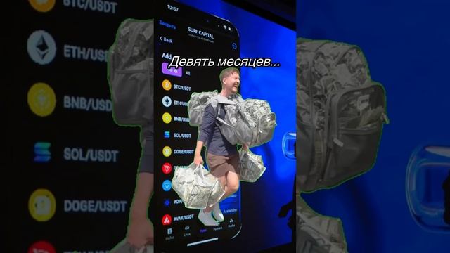 Месяц работы бота Surf Capital