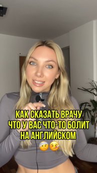 Если заболел в путешествии!