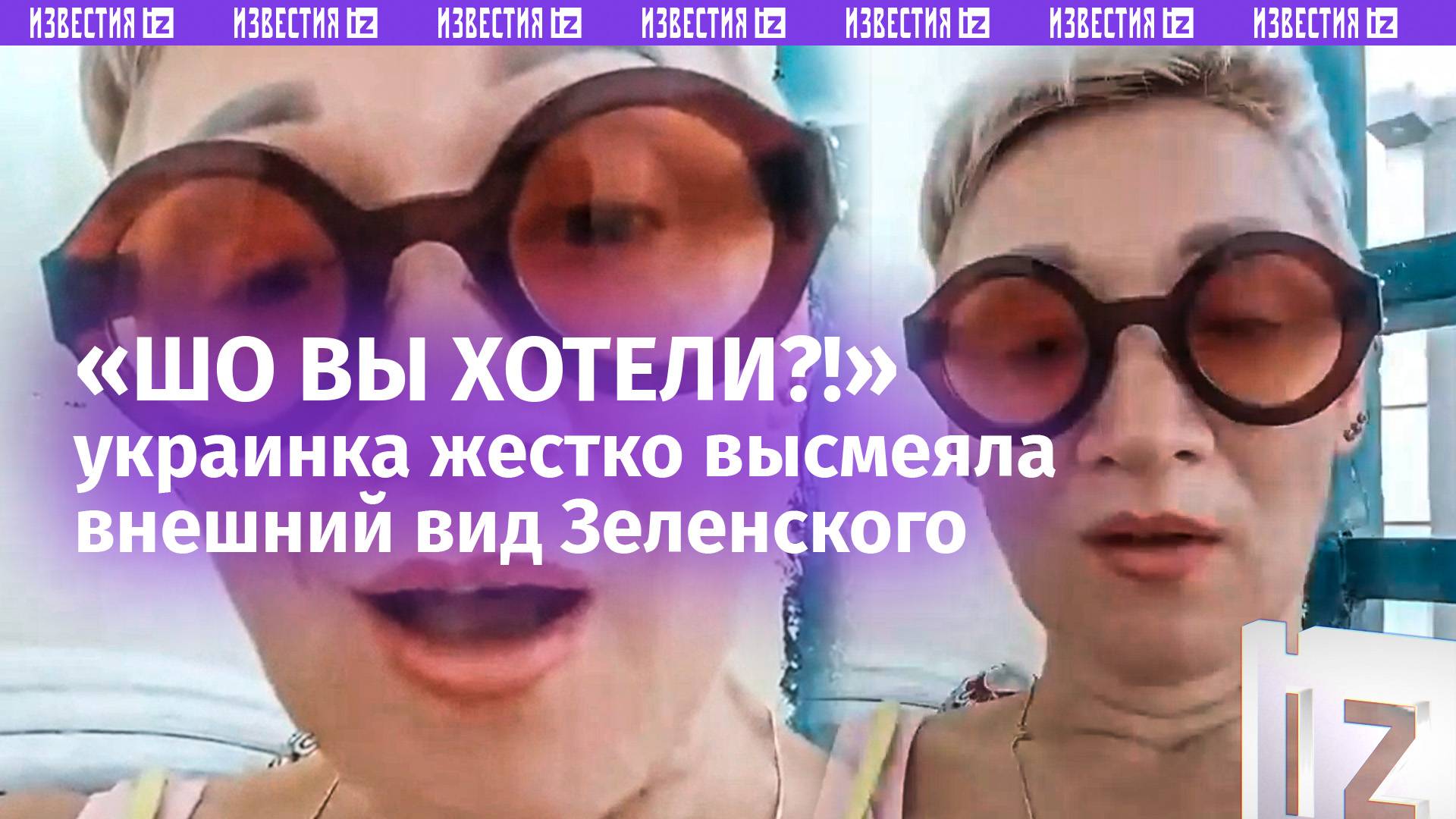 «Кот Базилио» из Киева: украинка – о стиле отъявленного мошенника