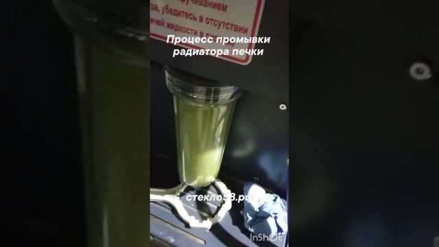 промывка радиатора печки