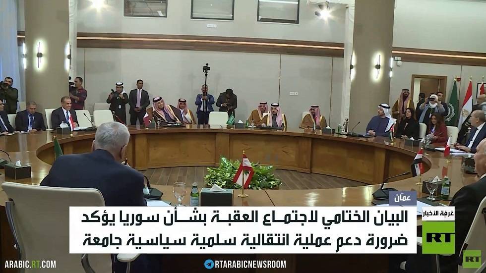 اجتماع العقبة يدعو لعملية سلمية بسوريا