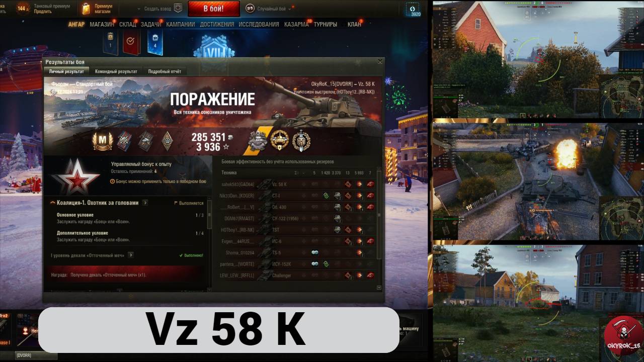 Новогодний танк из коробки Vz 58 K. Тащил, но не дотащил. Хороший бой!