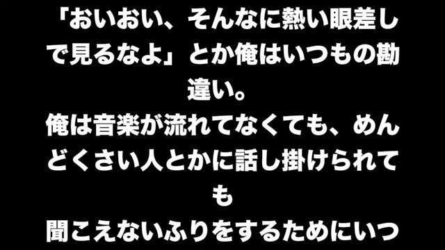 【２ch】電車に乗って音楽を聴くために…w【面白】