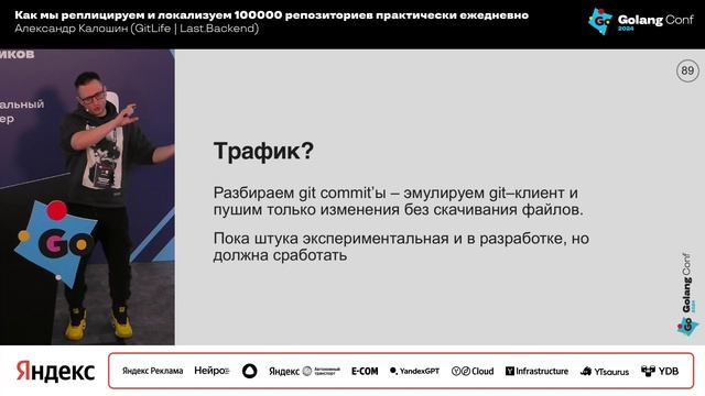 Как мы реплицируем и локализуем 100000 репозиториев практически ежедневно