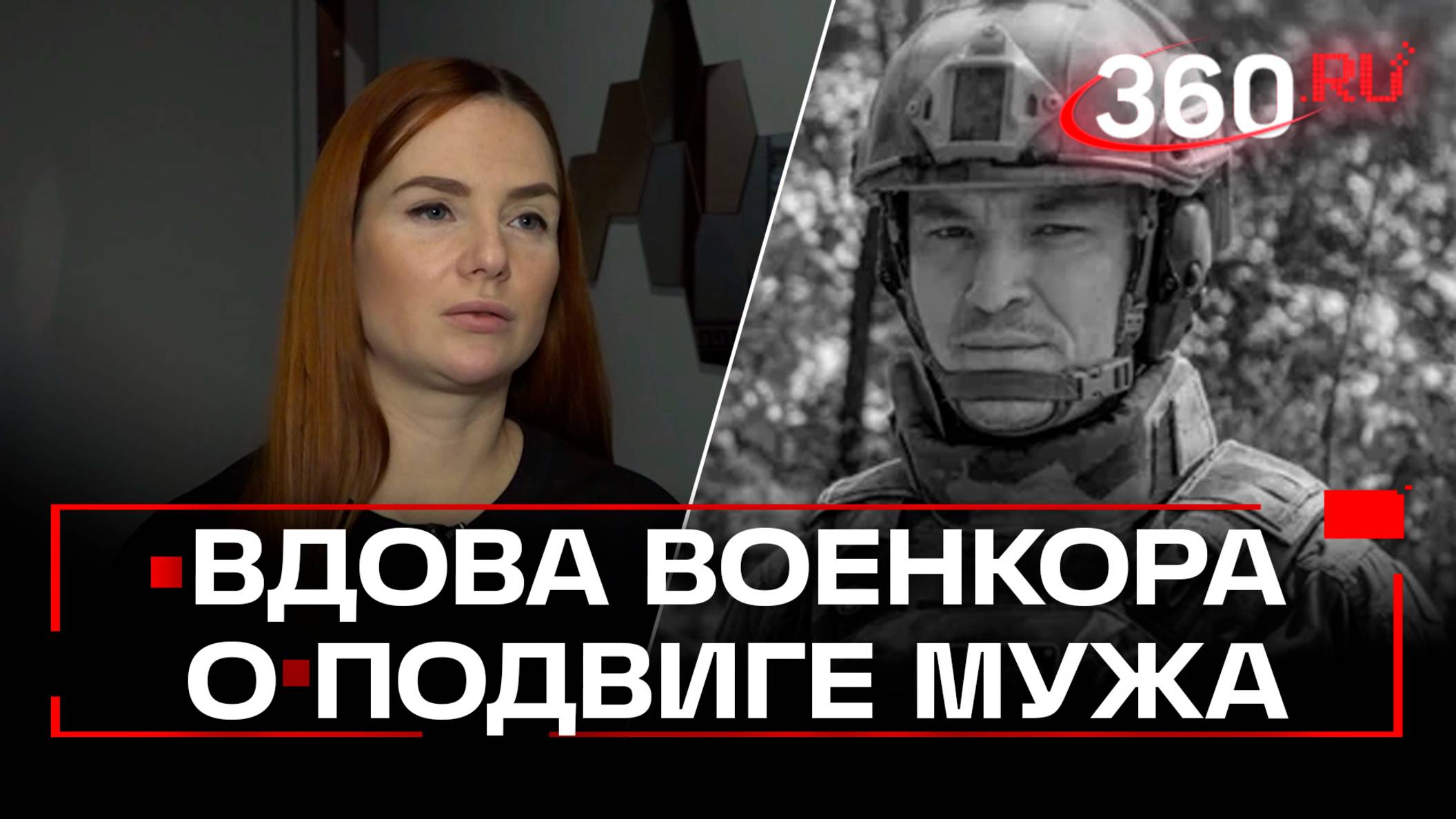 Я должна рассказывать о подвиге муж». Воспоминания вдовы погибшего военкора Семена Еремина