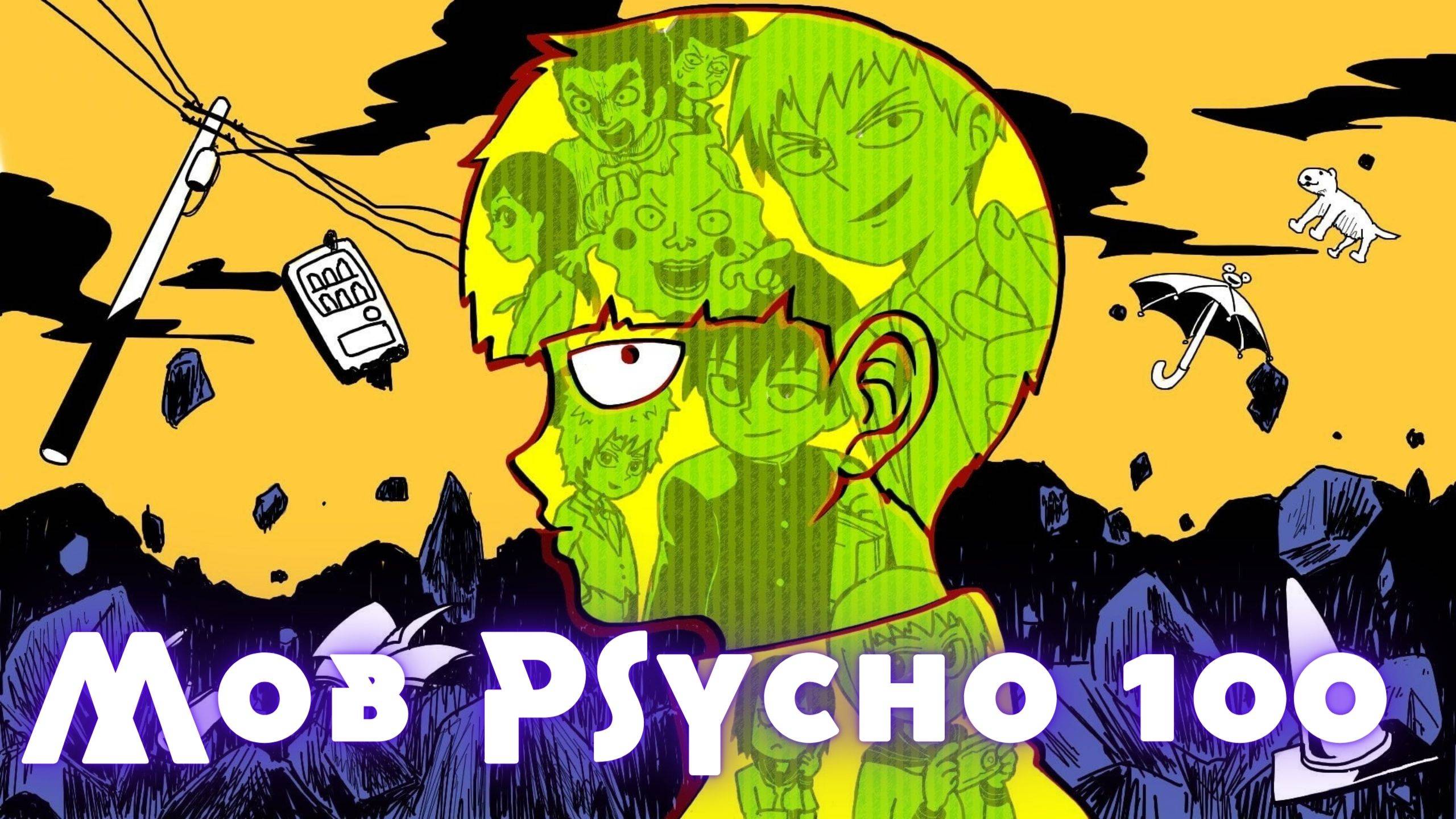 Mob Psycho 100 ★ Моб Психо 100 ★ Opening1
