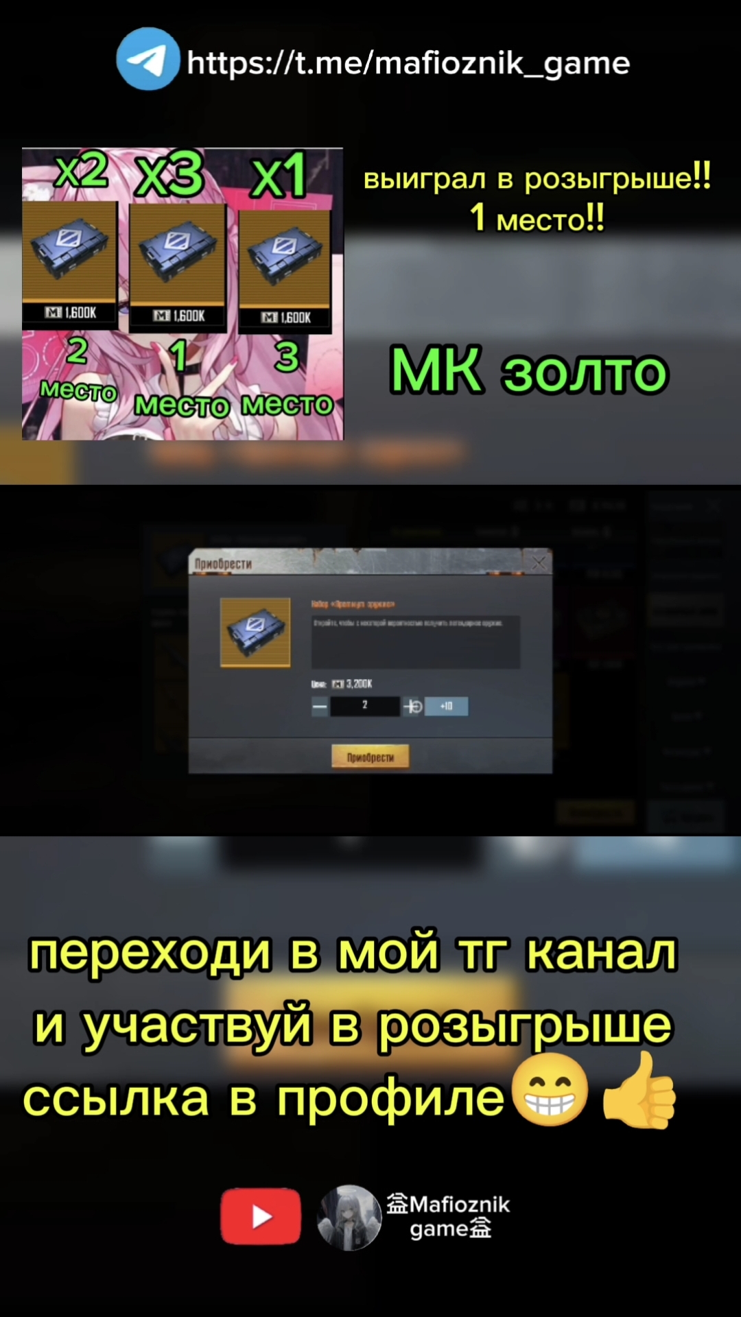 МК золото,золотой ящик Pubgmetro