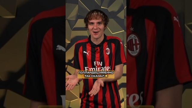 Роналду зарубился с Ван дер Ваартом #футбол #роналду