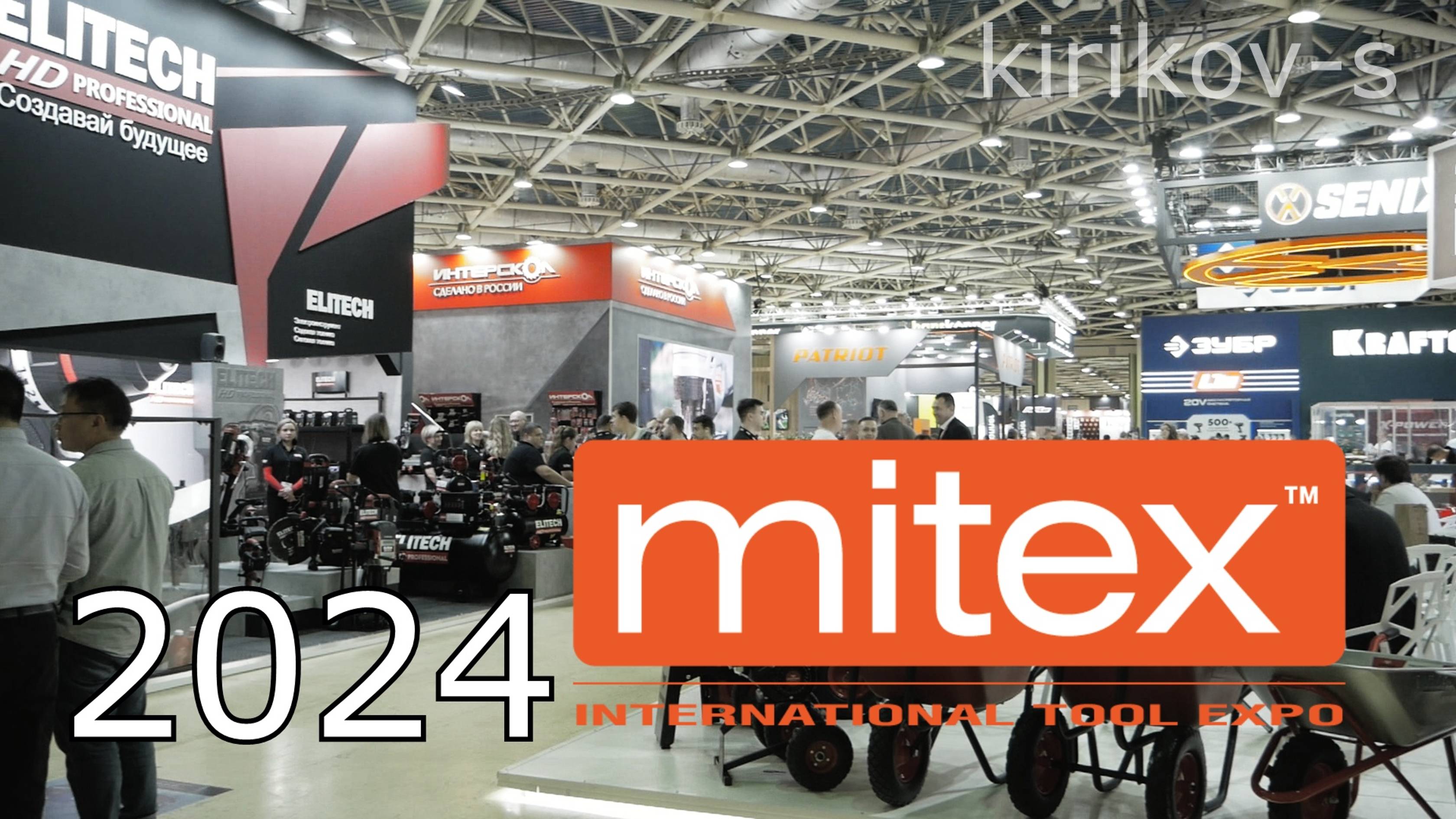 mitex'24 ,часть 1я